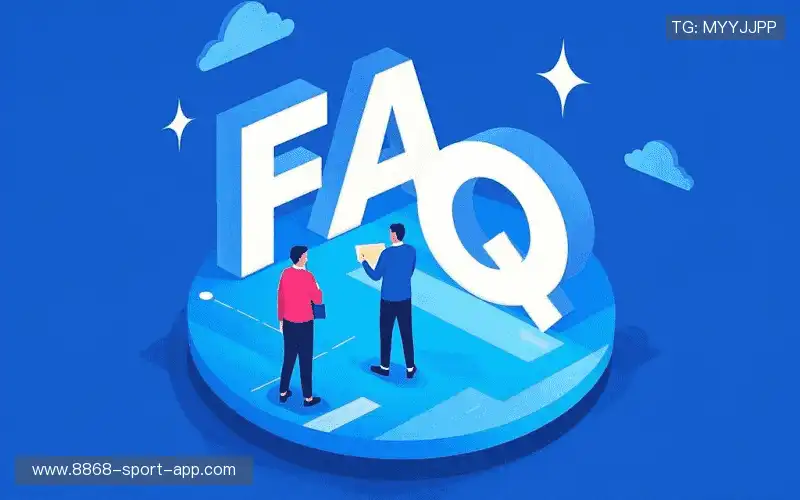 用户FAQ